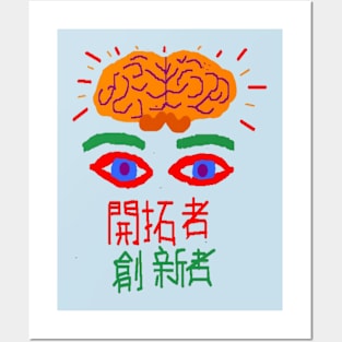 Chinese Trailblazer Design on Light Blue Background Posters and Art